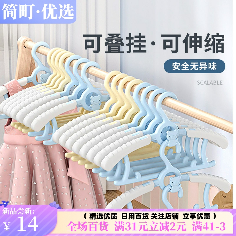 少儿衣架 多功能可伸缩防滑无痕晾衣架新生儿宝宝专用衣服撑