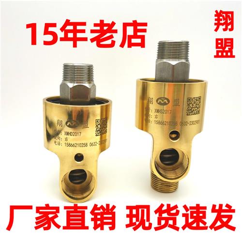 360度冷却水铜旋转接头HD15/20/25气动高压高温HS4分6分1寸40直通