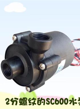 12v无刷直流sc600水泵 进出水口2分内螺纹 电脑水冷水泵  循环帮