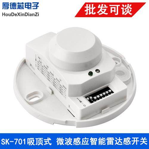 AC220-240V SK-701室内吸顶式 微波感应智能雷达感开关 楼梯走廊