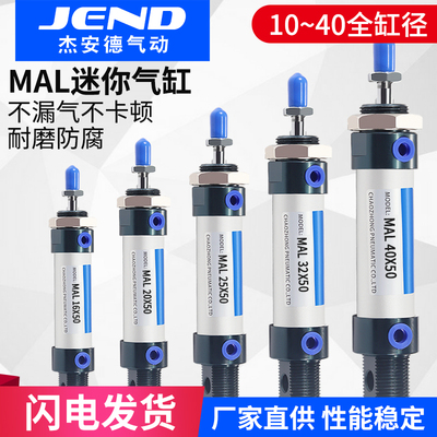 MAL16迷你气缸20小型32气动25圆形40铝合金200-50X75X100X125X150