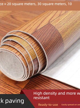 加厚地坪皮革家用水泥地坪粗糙房Pvc地坪皮革贴纸防水耐磨塑料地