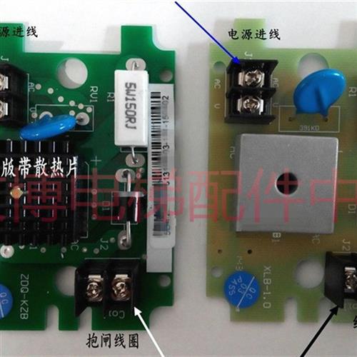 电梯配件/制动器抱闸电源板/抱闸板ZDQ/PCB XLB-1/PCB DZE-14E TK
