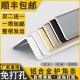 钛铝合金墙角保护条护角条包边条阳角护墙角装 饰条客厅瓷砖防撞条