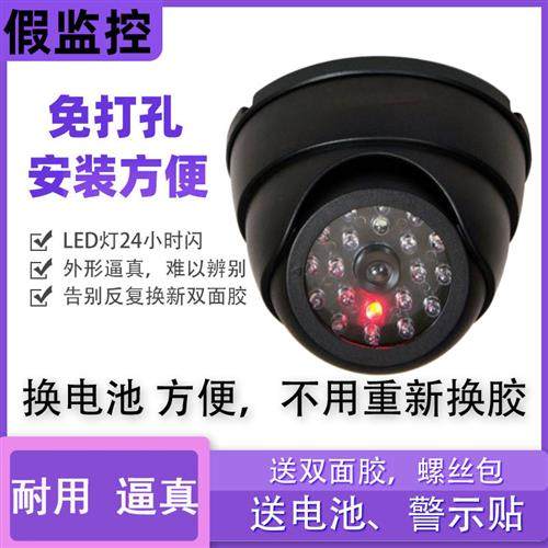 仿真摄像头室内假监控器仿真免打孔家用门口假摄影头模型带灯探头
