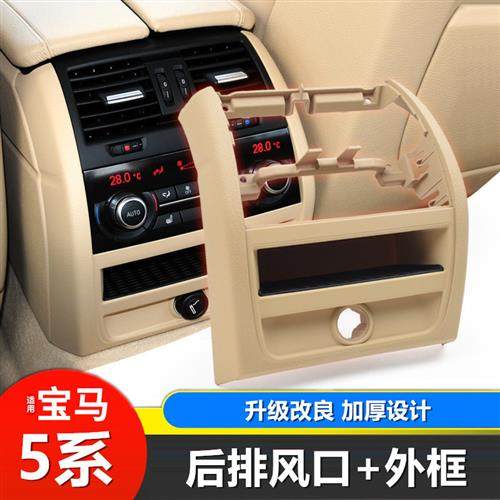 11-12-13-14-17款BMW5系后排空调出风口520 li523出风口面板外框
