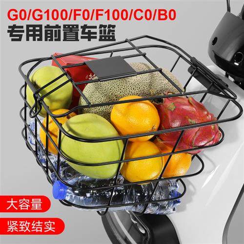 小牛G0/G100车篮F0/F100/B0/C0电动车前置车筐前篮收纳菜篮配件
