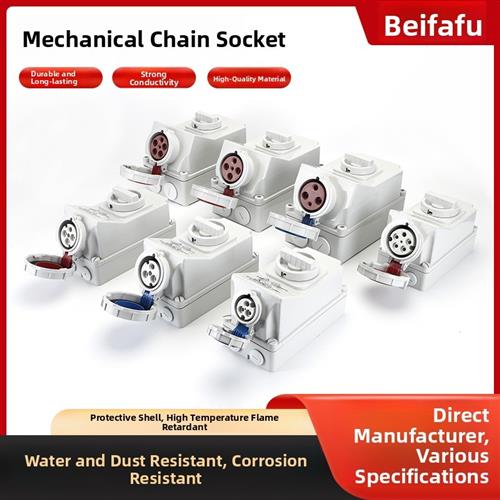 机械炼条插座3芯4线5孔16A32A63A与隔离开关工业防水和防尘IP67联