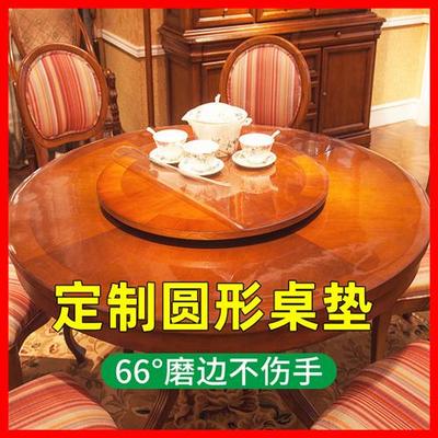 无味软玻璃PVC桌布防水防烫防油塑料透明圆形餐桌垫茶几厚水晶板