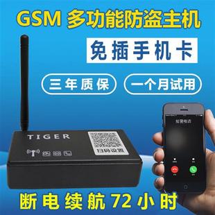 多功能防盗报警感应器人体红外智能无线GSM家用店铺远程 安防系统
