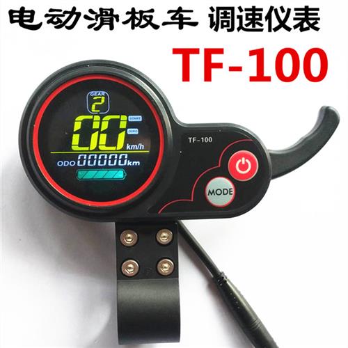 电动滑板车调速仪表tf100显示屏幕希洛普SEALUP开关油门码表配件