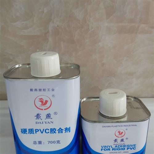 pvc给水管/排水管专用胶水硬质pvc管专用粘合剂400g 700g 铁盒装