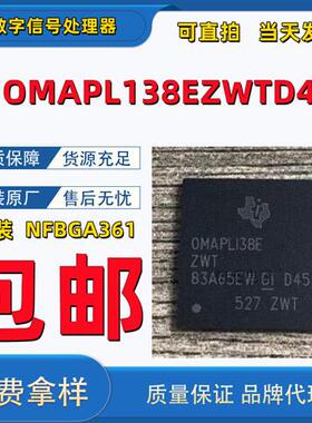 OMAPL138EZWTA3E NFBGA-361(16x16) 微控制器模拟半导体