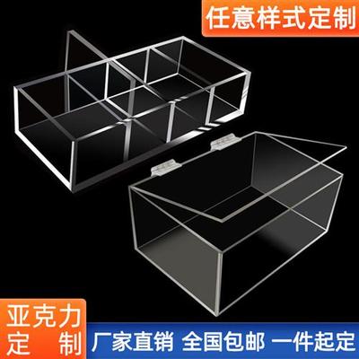 亚克力展示盒加工定制防尘盒饲养盒子花盒透明水箱罩子鱼缸长方形