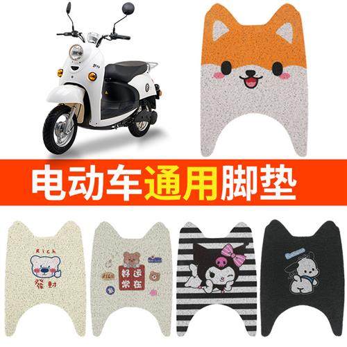 电动摩托车踩垫脚垫踏板脚踏通用适用雅迪小龟王电瓶电车自剪防水