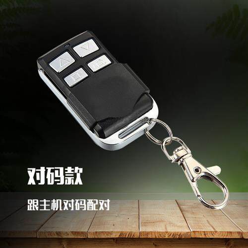 车库门电动门卷帘门卷闸门遥控器钥匙2w-8