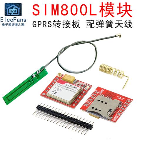 SIM800L模块 GPRS转接板GSM microSIM卡语音SMS数传单片机开发