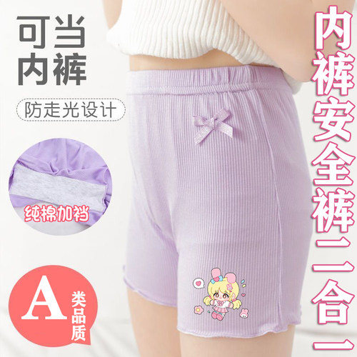 女童库洛米安全裤莫代尔防走光新款夏季薄款打底裤棉内裤儿童短裤