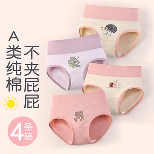 女童内裤高腰护肚纯棉a类初中生全棉抗菌女孩三角短裤头不夹屁屁