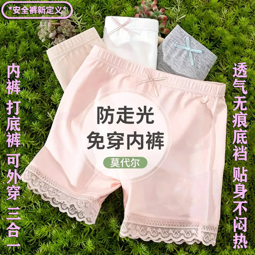 女童三合一防走光安全裤薄款