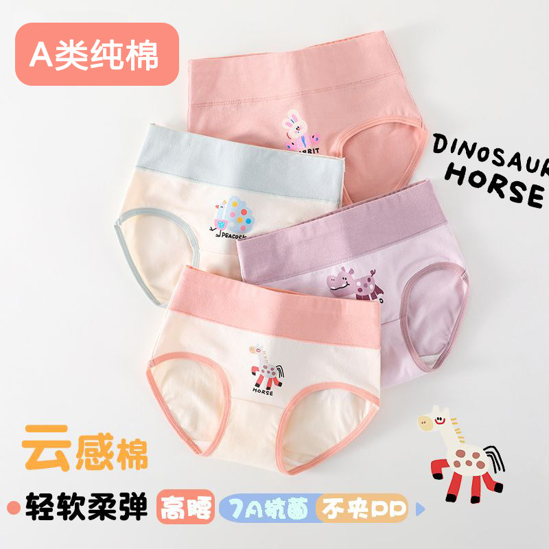 女童纯棉三角短裤高腰安全抗菌图片