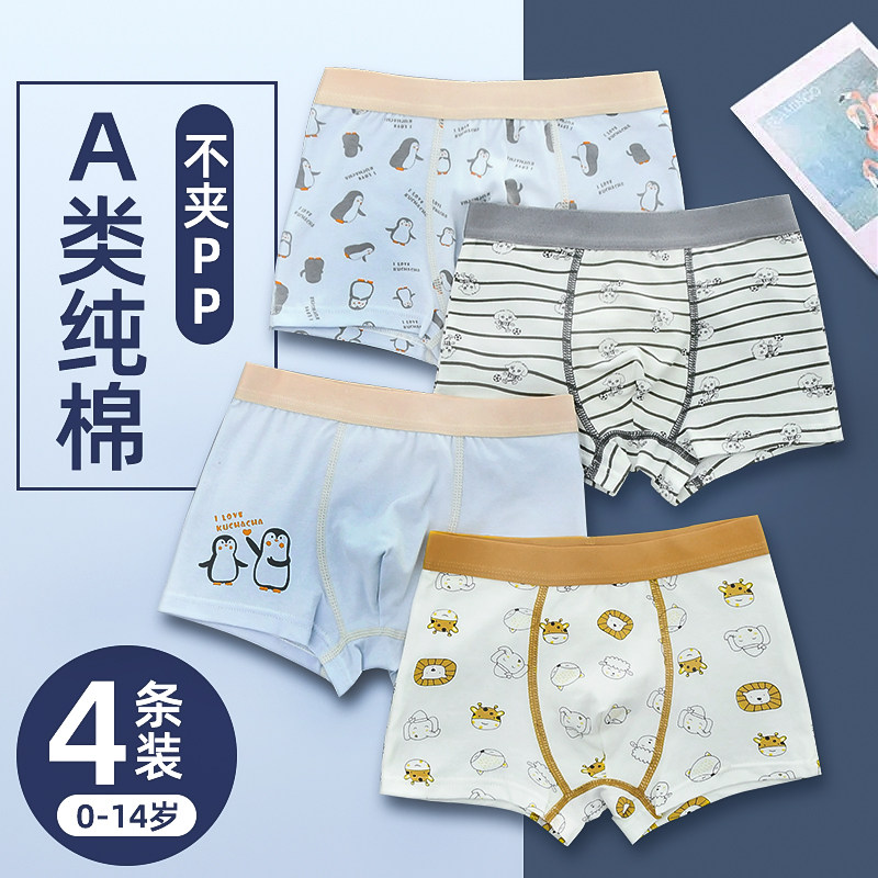 儿童内裤平角男童A类抑菌男孩四角裤卡通男宝宝纯棉短裤不夹屁屁