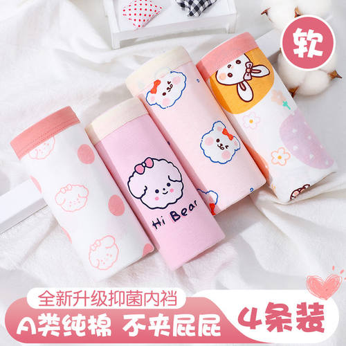 抗菌纯棉儿童内裤女卡通学生