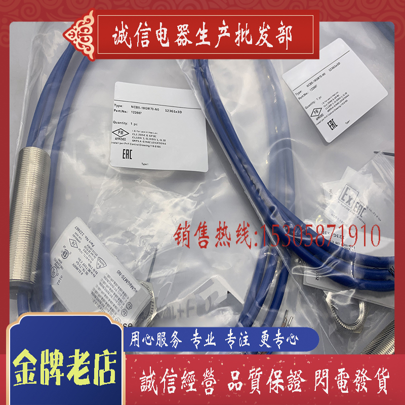 实物拍摄传感器 NCB5-18GK40-N0接近开关