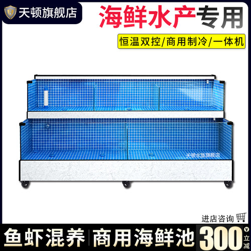 海鲜池商用一体饭店海鲜鱼缸水产虾鱼池超市专用移动海鲜缸贝类池