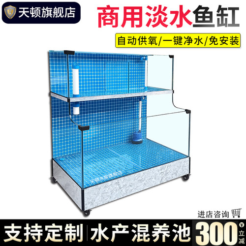 饭店鱼缸海鲜池商用制冷一体海鲜缸贝类池超市移动卖鱼虾水产鱼池