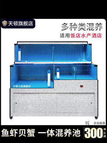 移动海鲜池商用一体机饭店专用海鲜鱼缸贝类池超市虾海鲜缸贝类池