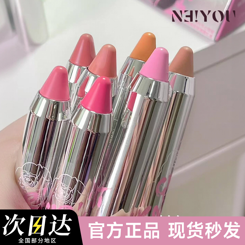 明天恢复原价35.9元！那柚腮红棒