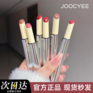 虞书欣同款 Joocyee酵色不沾杯固体唇蜜口红唇釉565镜面566唇彩
