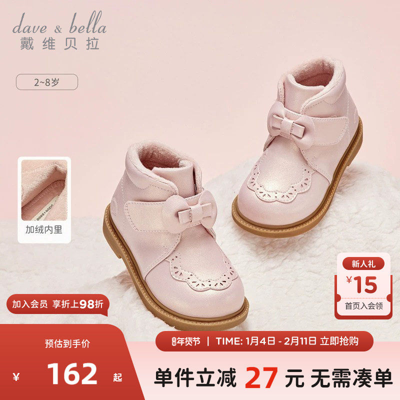 【商场同款】戴维贝拉女童马丁靴冬季靴子儿童短靴加绒皮靴,童鞋/婴儿鞋/亲子鞋,皮靴,淘宝优惠券,粉丝福利购,淘宝优惠卷