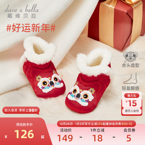 戴维贝拉2024冬季男童女童步前鞋