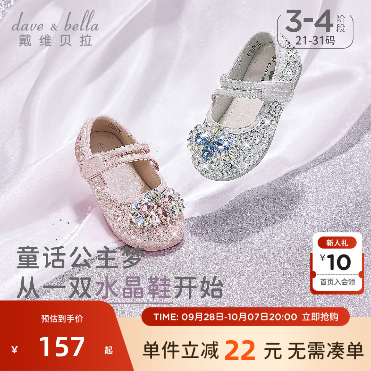 戴维贝拉秋季新款女童公主皮鞋图片