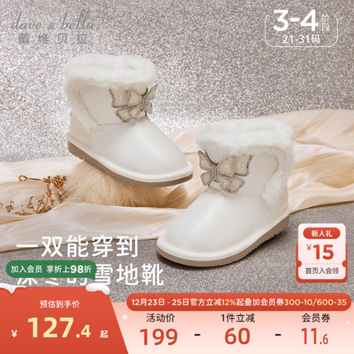 戴维贝拉女童冬季加绒靴子雪地靴
