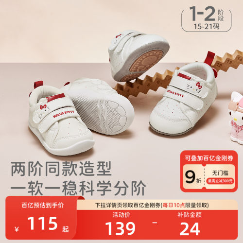 戴维贝拉女宝婴儿步前鞋15-21码