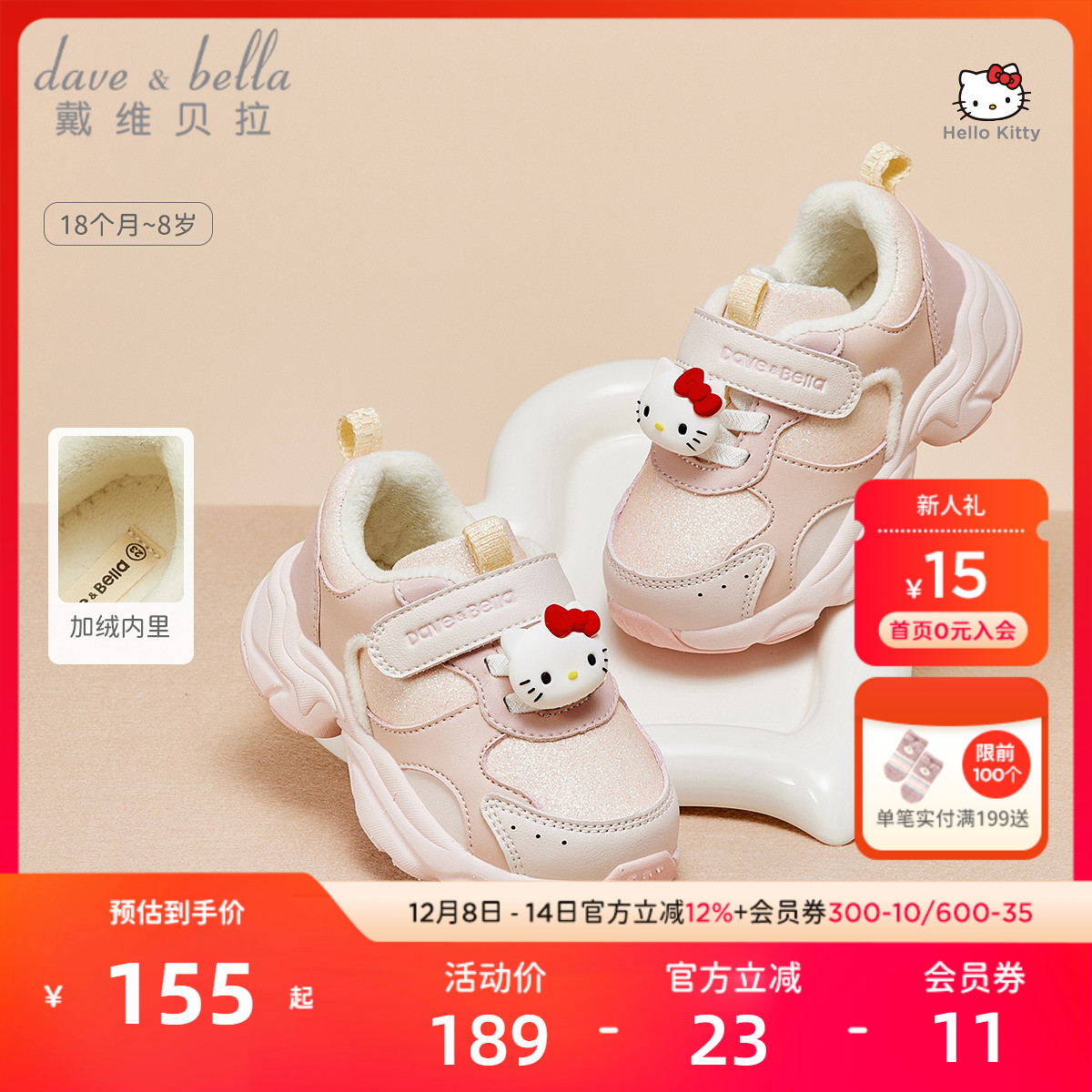 戴维贝拉女童秋冬运动鞋洋气鞋子