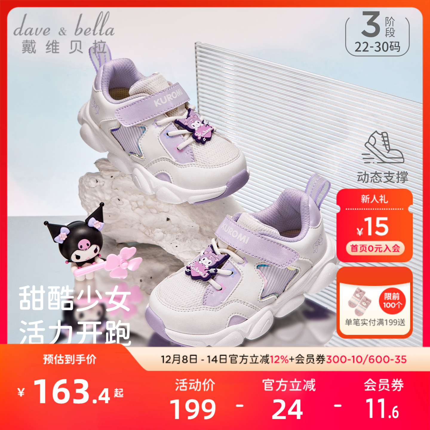 戴维贝拉库洛米春季女童运动鞋