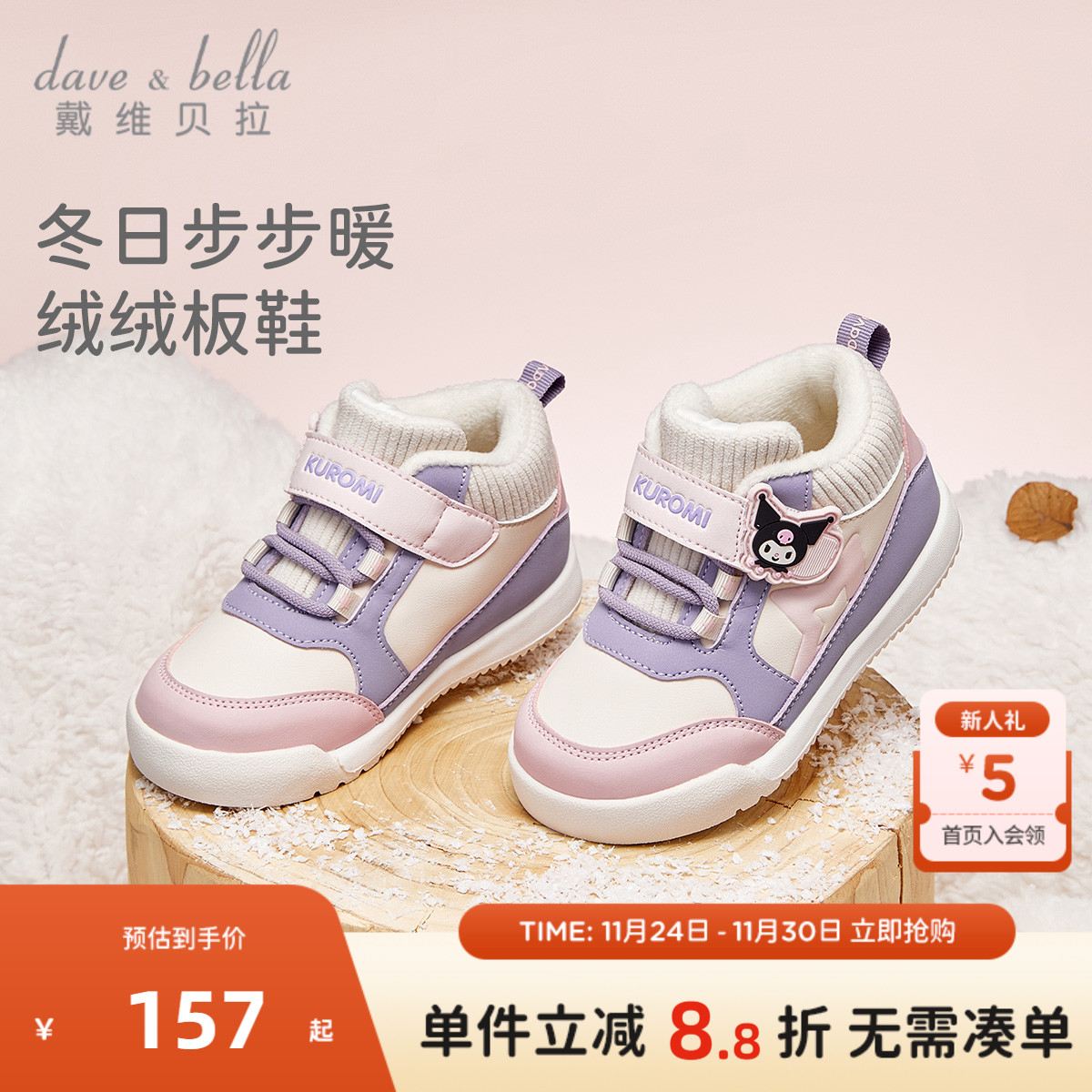 戴维贝拉儿童运动鞋秋冬学步板鞋