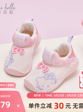 【清仓】Hello Kitty联名戴维贝拉童鞋女童运动鞋夏季透气鞋子