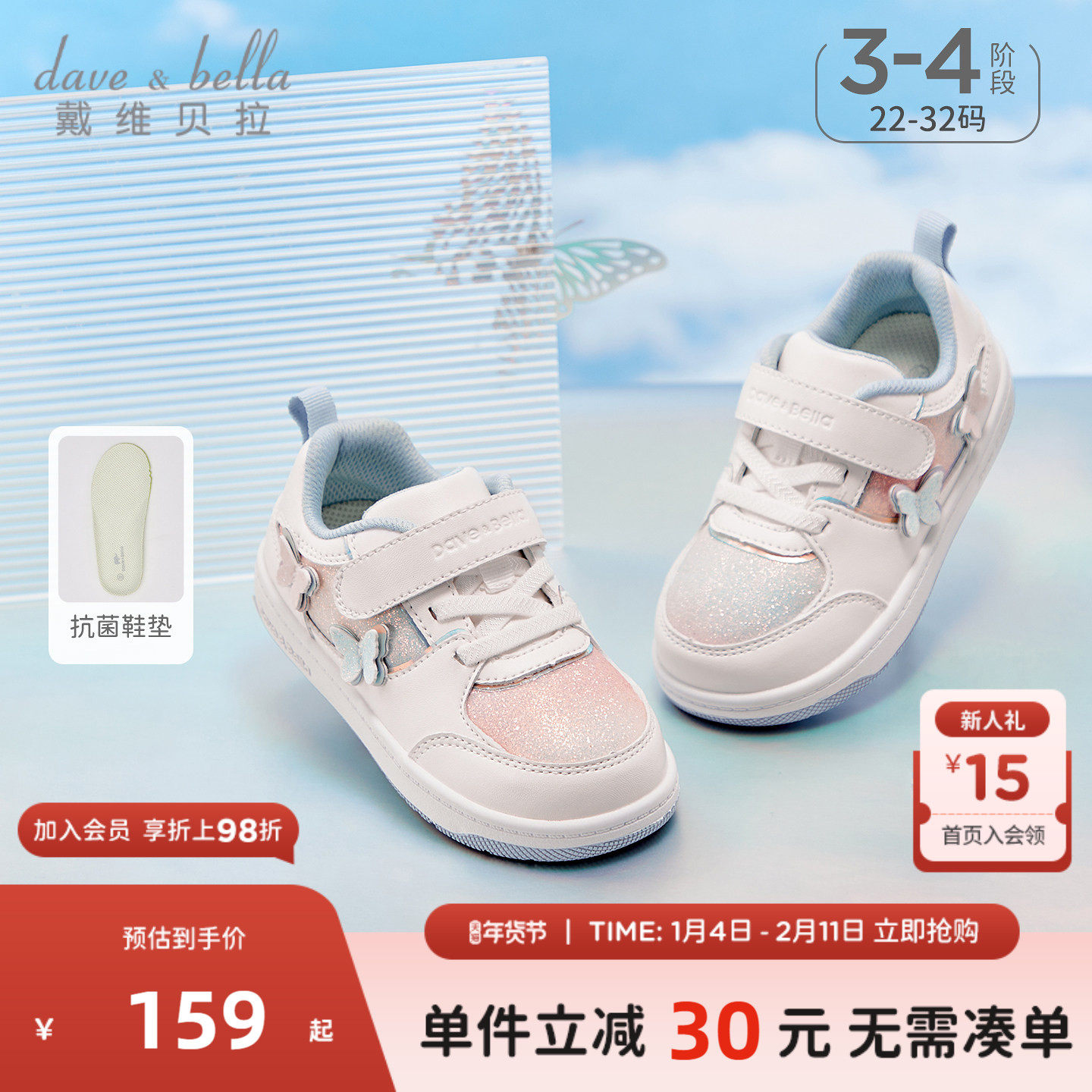 戴维贝拉女童板鞋2026春季新款儿童学步鞋中大童防滑抗菌幼儿园鞋,童鞋/婴儿鞋/亲子鞋,学步鞋,淘宝优惠券,粉丝福利购,淘宝优惠卷