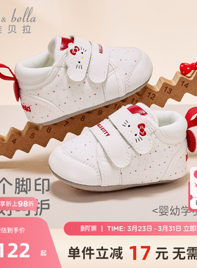 Hellokitty联名戴维贝拉婴儿步前鞋2026新款男女宝宝春季软底鞋子
