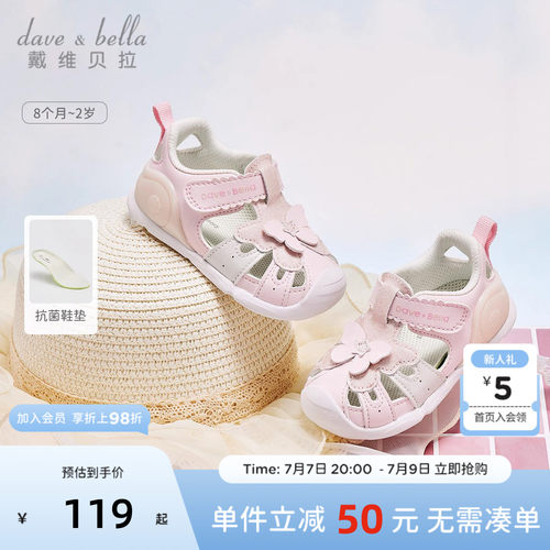 戴维贝拉2025夏季女童关键鞋凉鞋