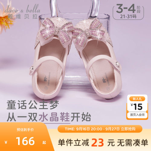戴维贝拉春季女童公主鞋闪钻单鞋