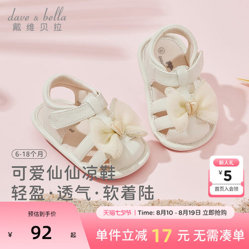 戴维贝拉女童公主鞋婴儿步前鞋
