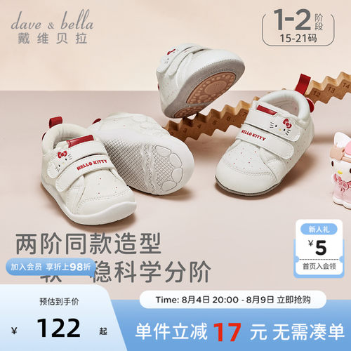 戴维贝拉女宝婴儿步前鞋15-21码