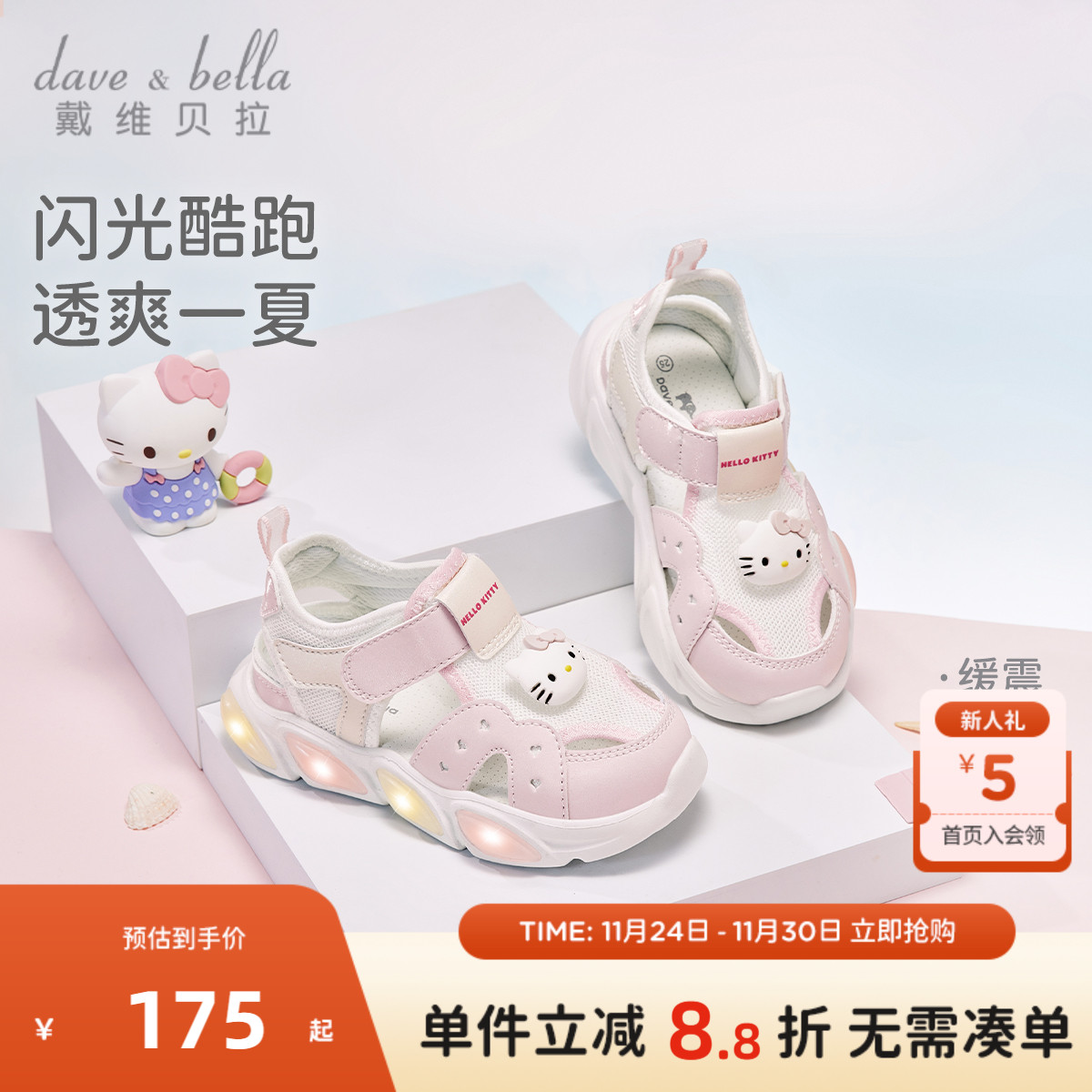 戴维贝拉2025夏季女童发光凉鞋