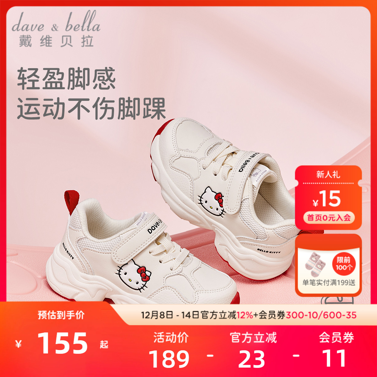 戴维贝拉秋冬女童儿童运动鞋